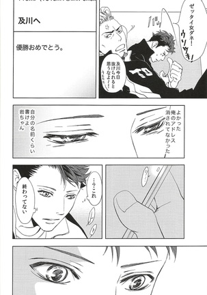 Owari no Sangatsu de Kimi o Matsu - Page 32