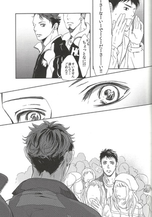 Owari no Sangatsu de Kimi o Matsu - Page 27