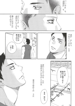Owari no Sangatsu de Kimi o Matsu - Page 10
