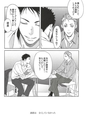Owari no Sangatsu de Kimi o Matsu - Page 22