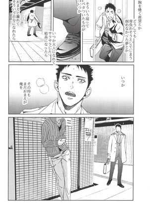 Owari no Sangatsu de Kimi o Matsu - Page 36
