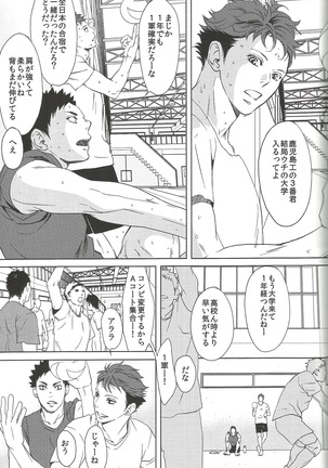Owari no Sangatsu de Kimi o Matsu - Page 9