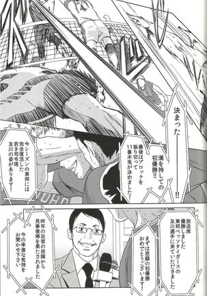Owari no Sangatsu de Kimi o Matsu - Page 25