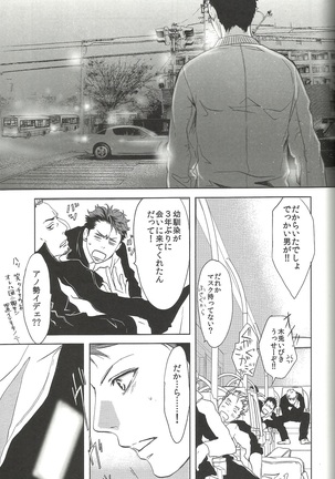 Owari no Sangatsu de Kimi o Matsu - Page 31