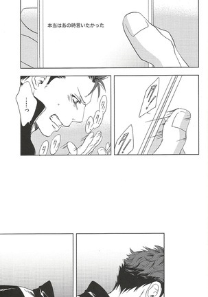 Owari no Sangatsu de Kimi o Matsu - Page 33
