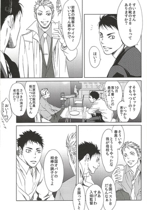 Owari no Sangatsu de Kimi o Matsu - Page 21