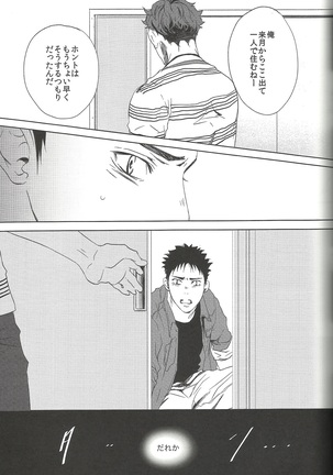 Owari no Sangatsu de Kimi o Matsu - Page 15