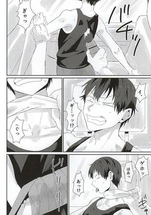 715事件 Page #15