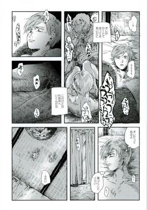 HAYATO UNLIMITED Page #37