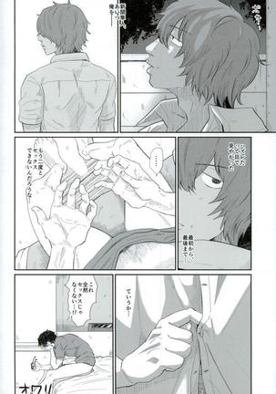 HAYATO UNLIMITED Page #13