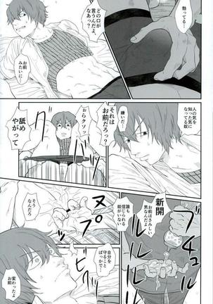 HAYATO UNLIMITED - Page 6