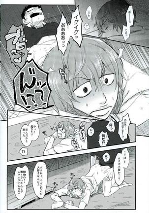 HAYATO UNLIMITED Page #54