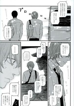 HAYATO UNLIMITED Page #33