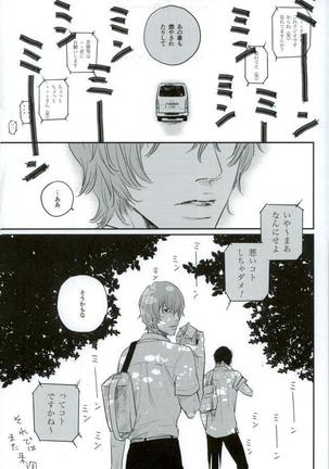 HAYATO UNLIMITED Page #35
