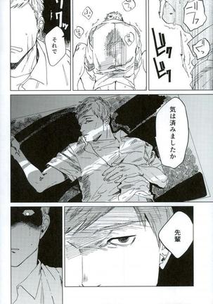 HAYATO UNLIMITED Page #24