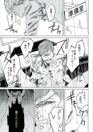 HAYATO UNLIMITED Page #23