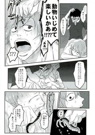 HAYATO UNLIMITED Page #56