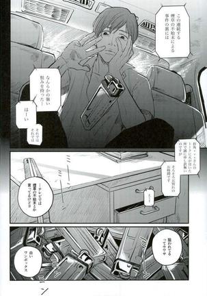 HAYATO UNLIMITED Page #34