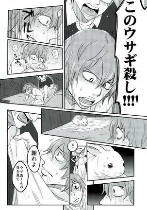 HAYATO UNLIMITED Page #58