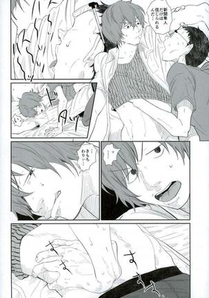 HAYATO UNLIMITED - Page 5