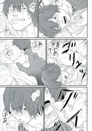 HAYATO UNLIMITED Page #8