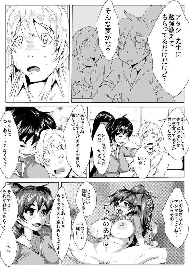 クラスメイトが催眠術で…