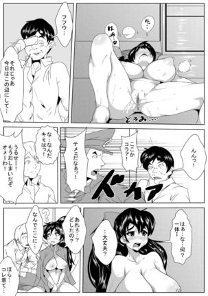 クラスメイトが催眠術で… Page #24