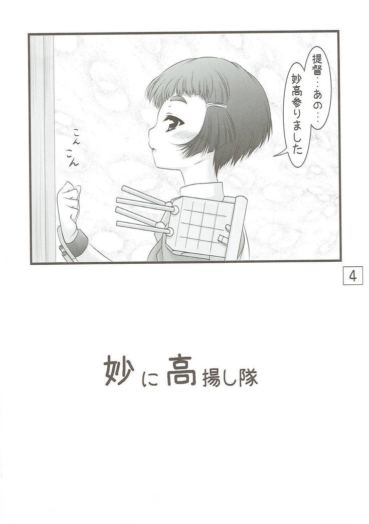 Myou ni Kouyoushi Tai