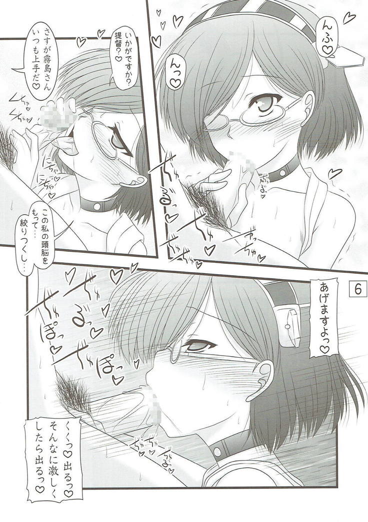 Myou ni Kouyoushi Tai