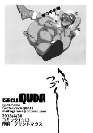 QUDA#14 ProjectSicorpio2 Page #19