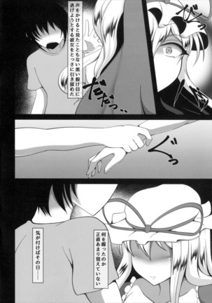 murasaki ureshi en raku Page #6