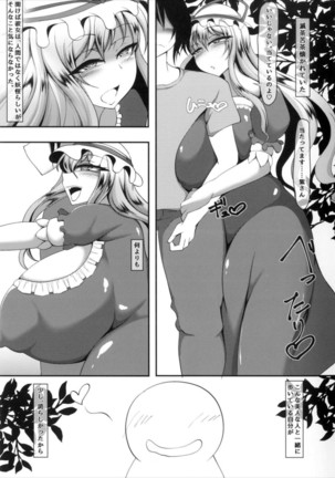 murasaki ureshi en raku Page #9