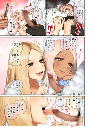 Oshikake Bakunyu Gyaru Haremu Seikatsu!