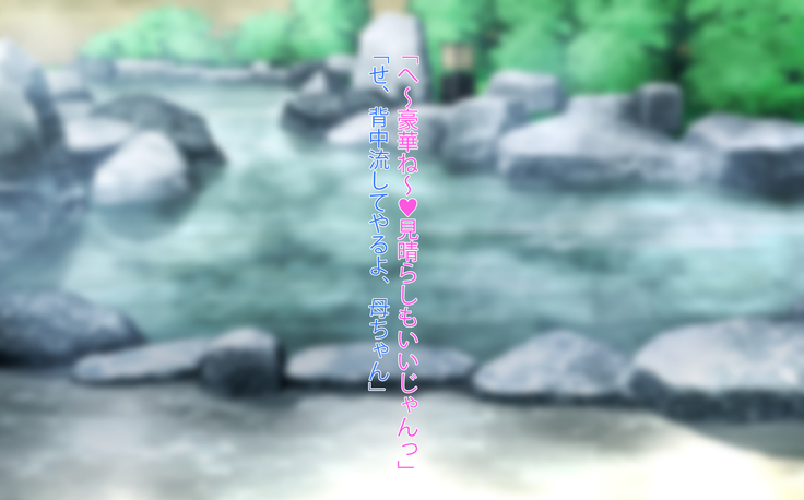 Hot spring trip with Huge Tits super Juku mother who intends to go beyond the limit, and goes