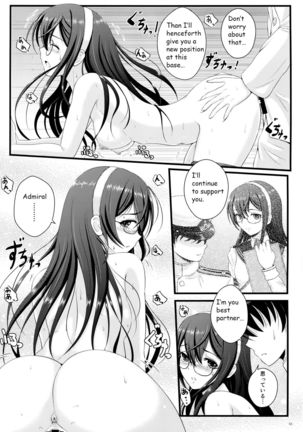 Private Secretary Page #16
