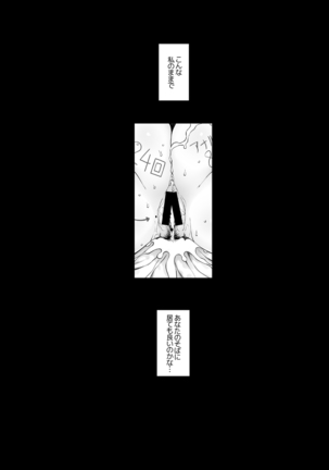 Hitozuma Kiriko no Choukyou Netorare Seikatsu ~Katsute Tsuma o Kegashita Otoko-tachi ga Futatabi Kanojo no Karada o Kuruwaseru~ - Page 86
