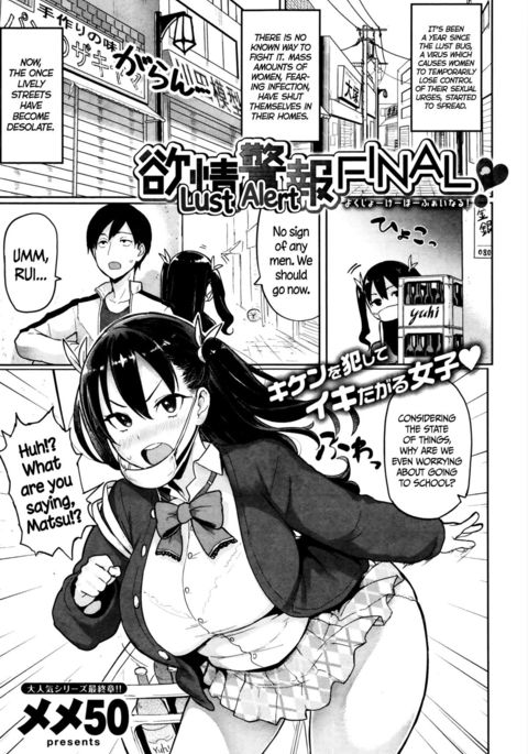 Yokujou Keihou FINAL! | Lust Alert FINAL!   =CW=