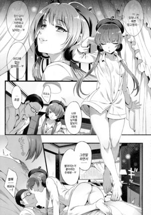 shitsugakuno kajitsu | 실락의 과실 Page #4