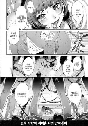 shitsugakuno kajitsu | 실락의 과실 - Page 19