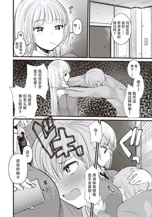 Kami-sama Onegai