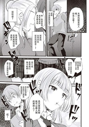 Kami-sama Onegai