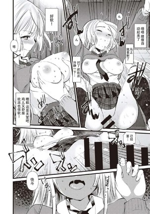 Kami-sama Onegai Page #15