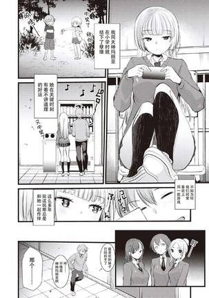 Kami-sama Onegai