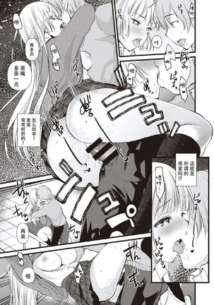 Kami-sama Onegai Page #14