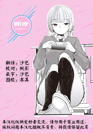 Kami-sama Onegai Page #20