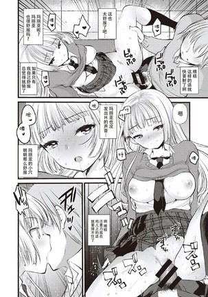 Kami-sama Onegai