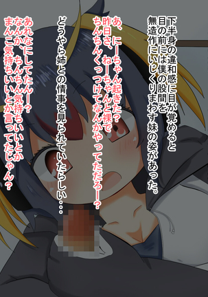 Penguin Shimai to Love Love H! Page #20