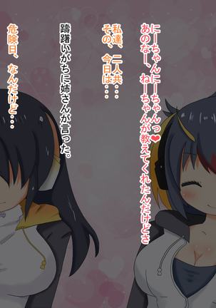 Penguin Shimai to Love Love H! Page #75