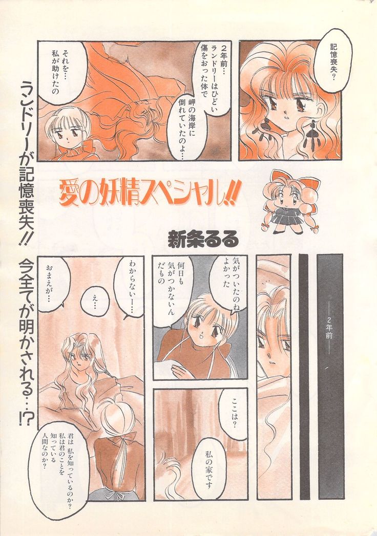 Manga Bangaichi 1995-05