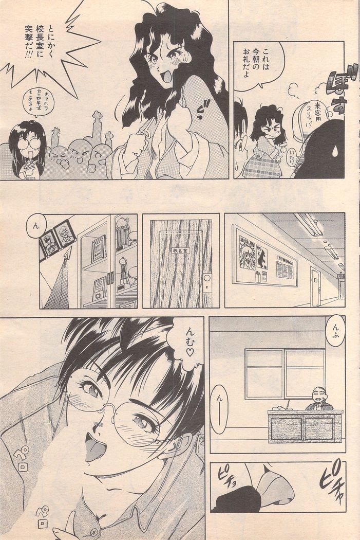 Manga Bangaichi 1995-05
